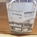 교촌 강일점 이미지