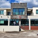 태흥횟집