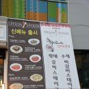 스푼필라프앤파스타 이미지