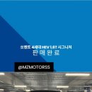 월드카모터스 | [거래후기]쏘렌토 4세대 하이브리드 시그니처