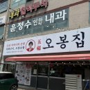 대구 칠곡 3지구 점심 맛집 한식은 낙지볶음 오봉집