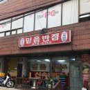 믿음반점 이미지