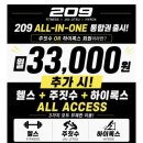 화성제2주유소 | 🏋️ 수원 화성 동탄 헬스장 추천｜피트니스 209 내돈내산 솔직 후기 (시설·머신·주차)