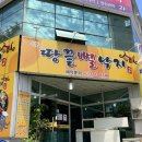 땅끝뻘낙지 이미지