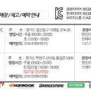 서진타이어 이미지