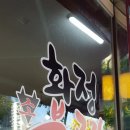 화정소불고기 이미지