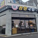 장한국밥