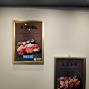 육회왕자연어공주김해 이미지