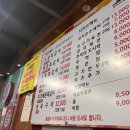 조아저씨쪽갈비 이미지