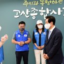 고산종합사회복지관 이미지