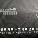 미스터남성컷트 - 동구 꽃바위로 223 | 미스터남성컷트