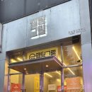 멜팅그릴안산한대앞역 이미지