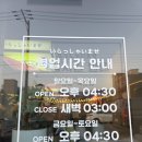 매곡도서관 | [울산 맛집] 매곡 회식장소로 좋은 매곡포차 동경생포차 울산매곡점 추천드려요.