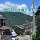 옹달샘노래방