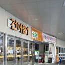 청과휴게실 이미지