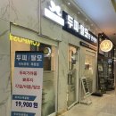 닥터모락 목동점 | '목동두피탈모'닥터모락 서울 목동점 방문후기