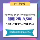 파라곤랜드공인중개사사무소 이미지