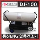 동진엔지니어링 - 남구 신선로 365 | 동진엔지니어링