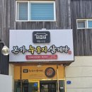 내장상동 주민센터 | 정읍 나는솔로 나왔던 삼계탕맛집 ㅣ 본가누룽지삼계탕