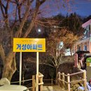 개웅어린이공원 이미지