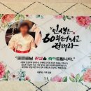인하대 현수막 미추홀 인쇄소 환갑현수막 인쇄 후기