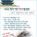 역사탐험대 이미지