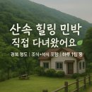 도로민박 이미지