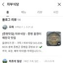 은우네짜글이 이미지