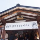 춘자의 완당 공자의 우동 이미지