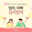 아빠방역