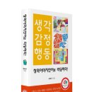 독서를통한자녀코칭 이미지