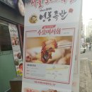 영동족발 방이점 이미지