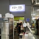 요담이김밥