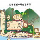 별밤차박캠핑장 이미지
