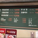 옛날삼겹 이미지