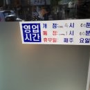 두남자의식탁 이미지