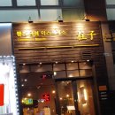쮸즈딤섬익스프레스 이미지