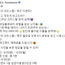 투니버스 닌자고 어둠의 크리스털 퀴즈 이벤트 ~9.26 이미지