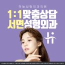 S성형외과의원 이미지