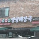 양평읍 내 남북로 이미지