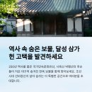 둔대동 박씨 고택 | 달성 삼가헌 고택: 조선 선비의 숨결이 살아있는 대구의 전통 한옥