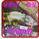 송산토복부동산공인중개사사무소 이미지