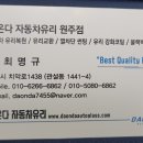 평창자동차유리 이미지