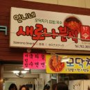 서연이네분식