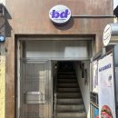 성수역 햄버거 데이트 맛집 'bd버거' 후기