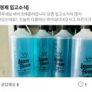 peaty&#39;s세정제후기