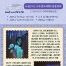 나무시어터사회적협동조합 | 15회 대전국제소극장연극축제 &#39;모두 행복해졌으면 좋겠어&#39; 지역참가작 – 대전(나무시어터 사회적협동조합)