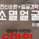 오월에스테틱 네이버블로그