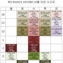 We댄스스포츠 이미지