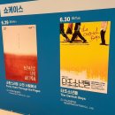 코엑스 K뮤지컬 국제마켓 쇼케이스 후기 타조소년들 우리은행홀 시야
